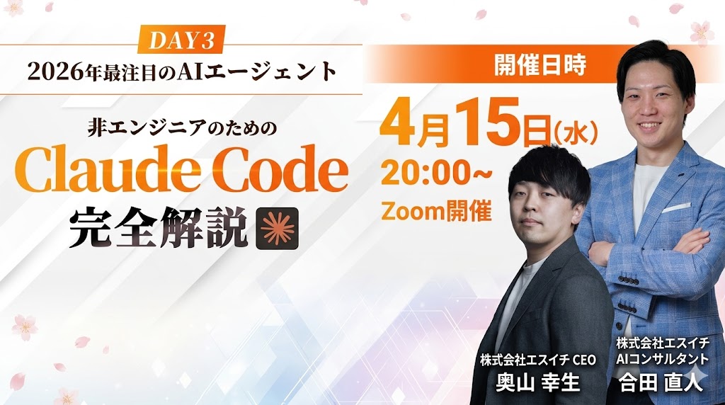 Claude Code 完全解説