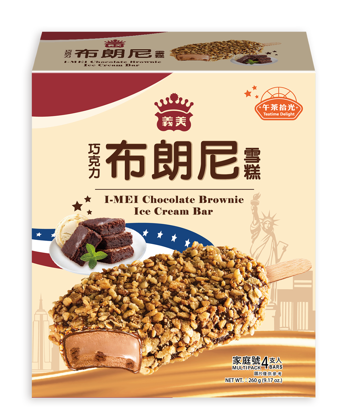 午茶拾光-巧克力布朗尼