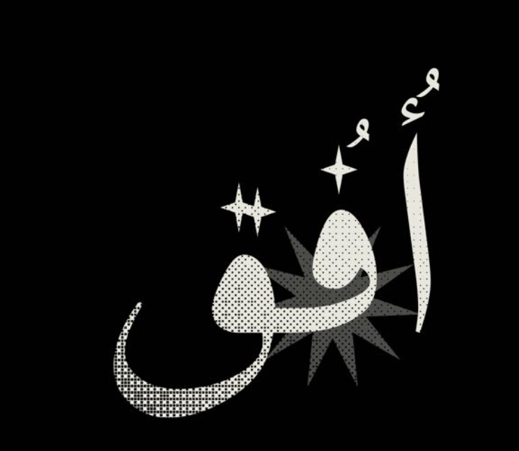 فارس الصهيل