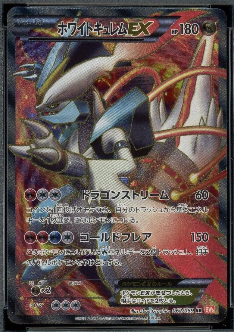 White Kyurem EX - 062/059
