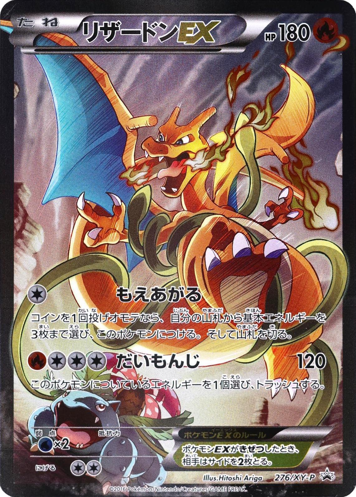 Ash-Greninja EX - 290/XY-P