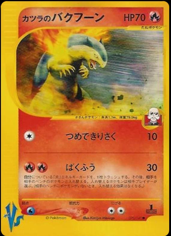 Blaine's Typhlosion