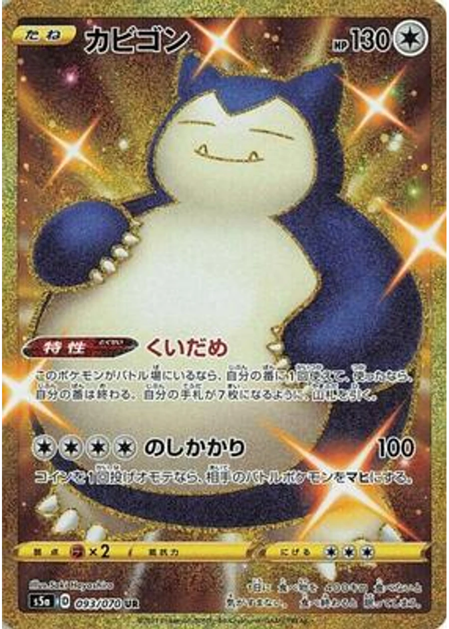 Snorlax