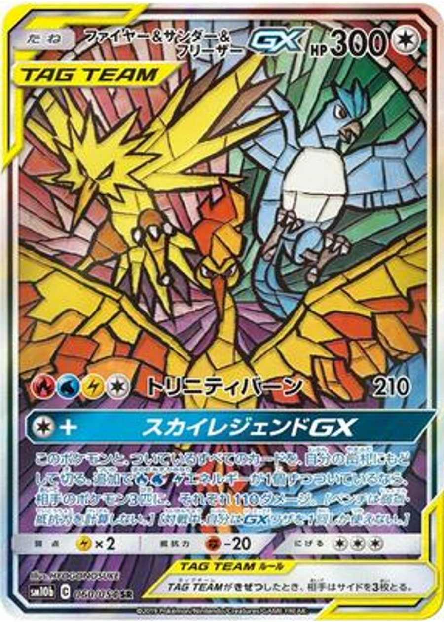 Moltres & Zapdos & Articuno GX - 060/054