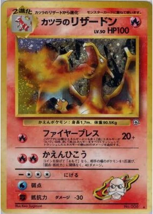 Blaine's Charizard