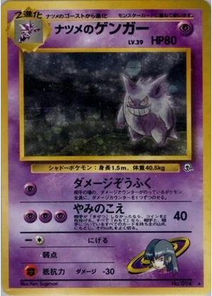 Sabrina's Gengar