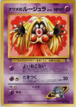 Sabrina's Jynx