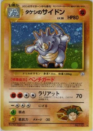 Brock's Rhydon