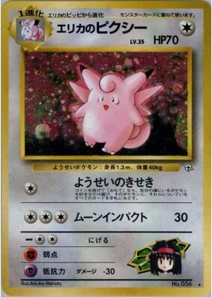 Erika's Clefable