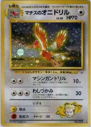 Lt. Surge's Fearow