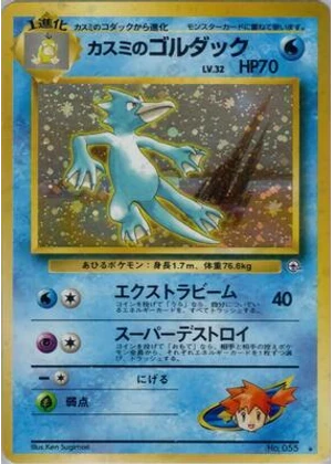 Misty's Golduck