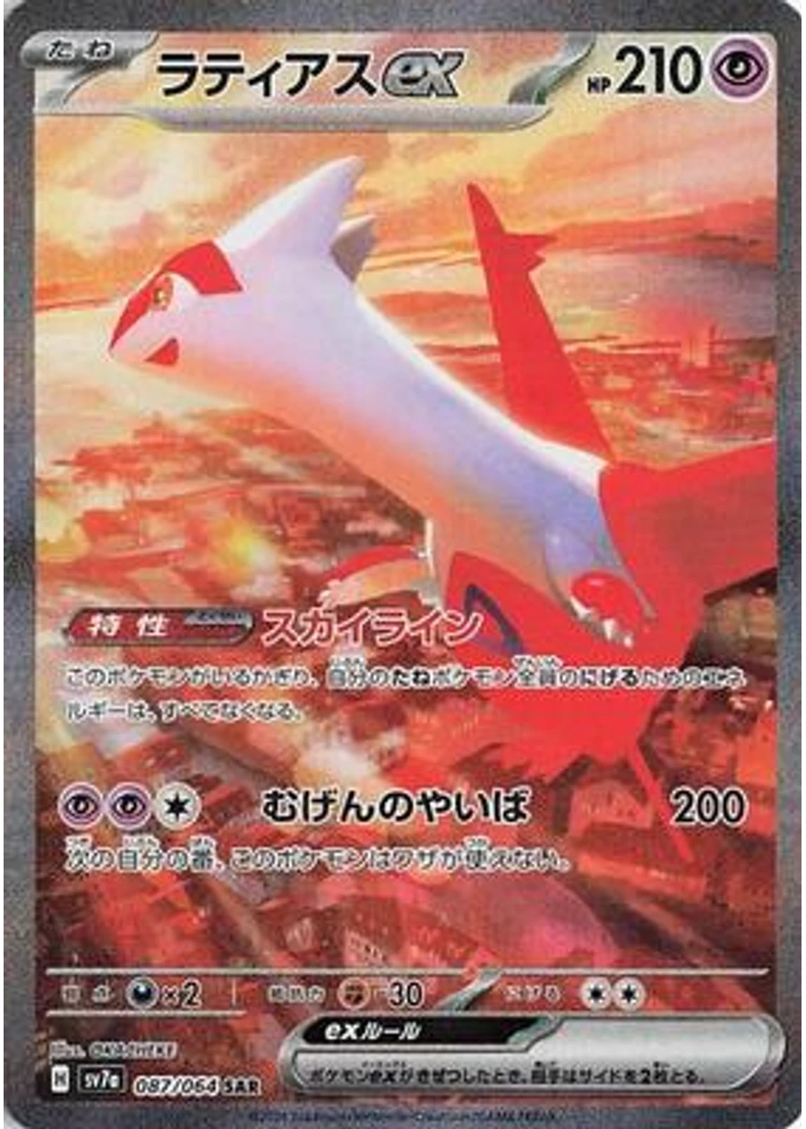 Latias ex - 087/064
