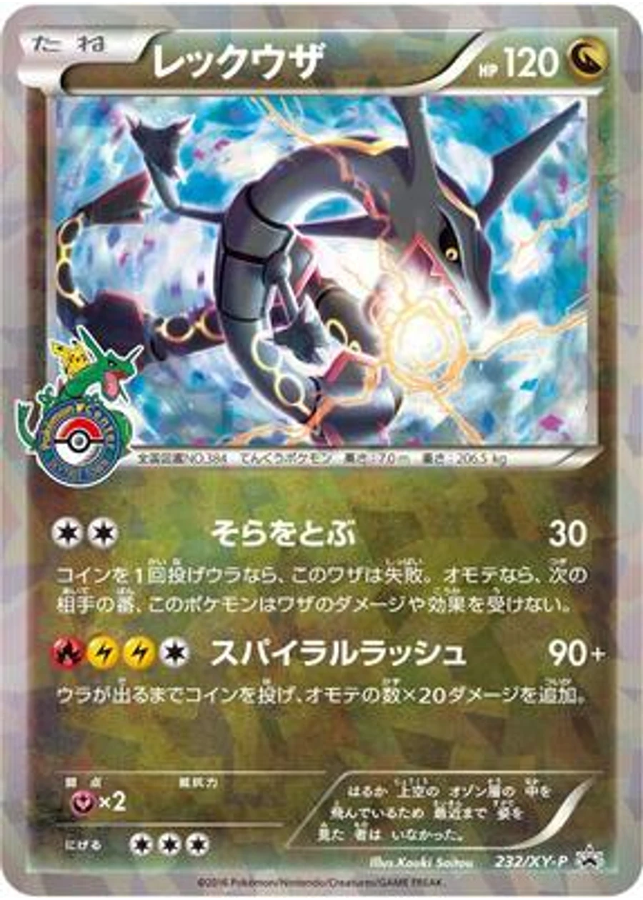Rayquaza - 232/XY-P