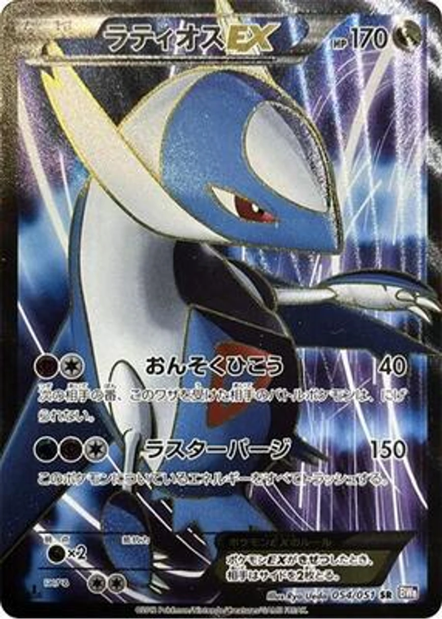 Latios EX - 054/051