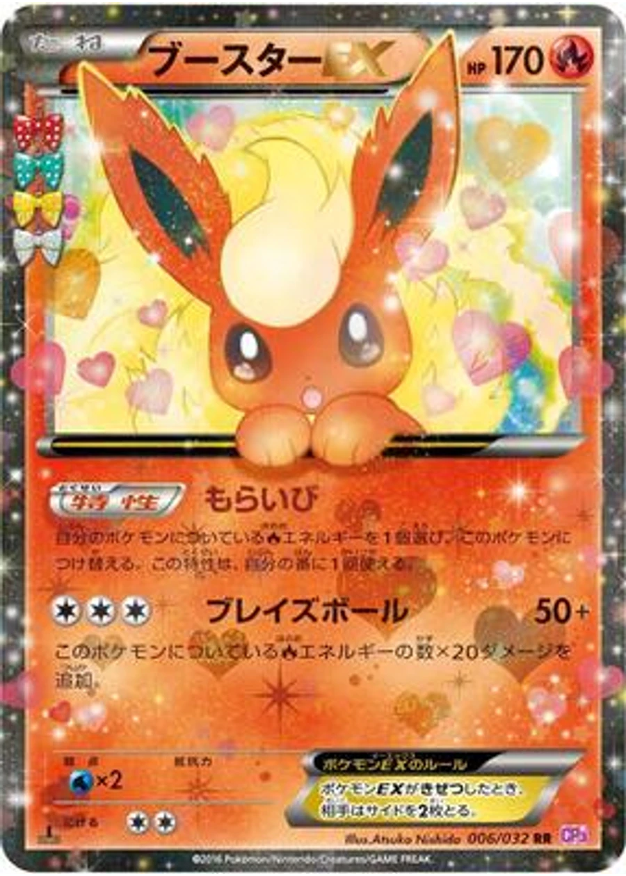 Flareon EX - 006/032