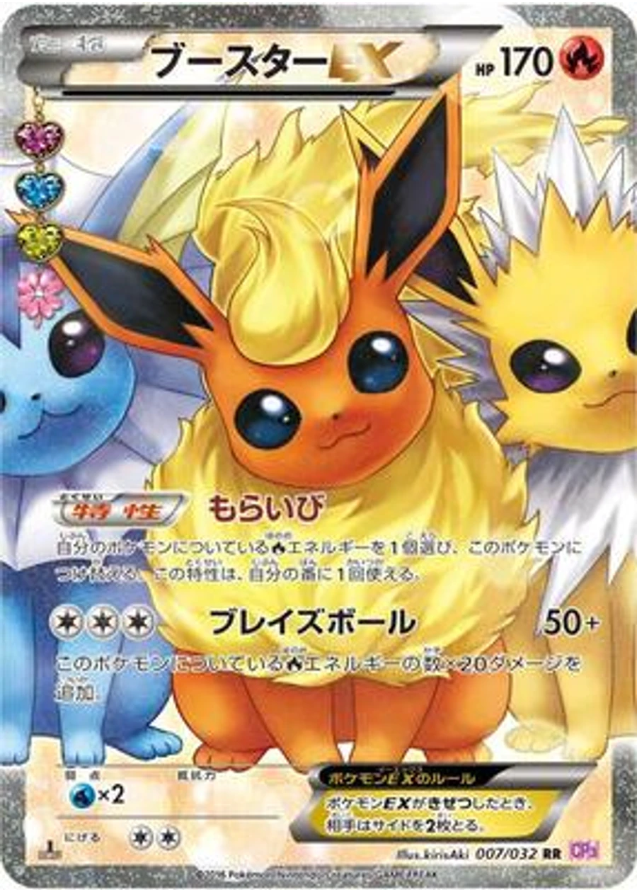 Flareon EX - 007/032