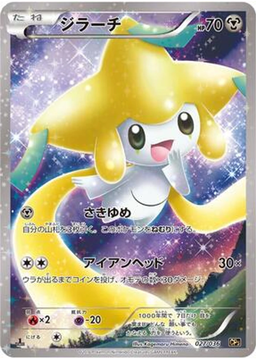 Jirachi - 027/036