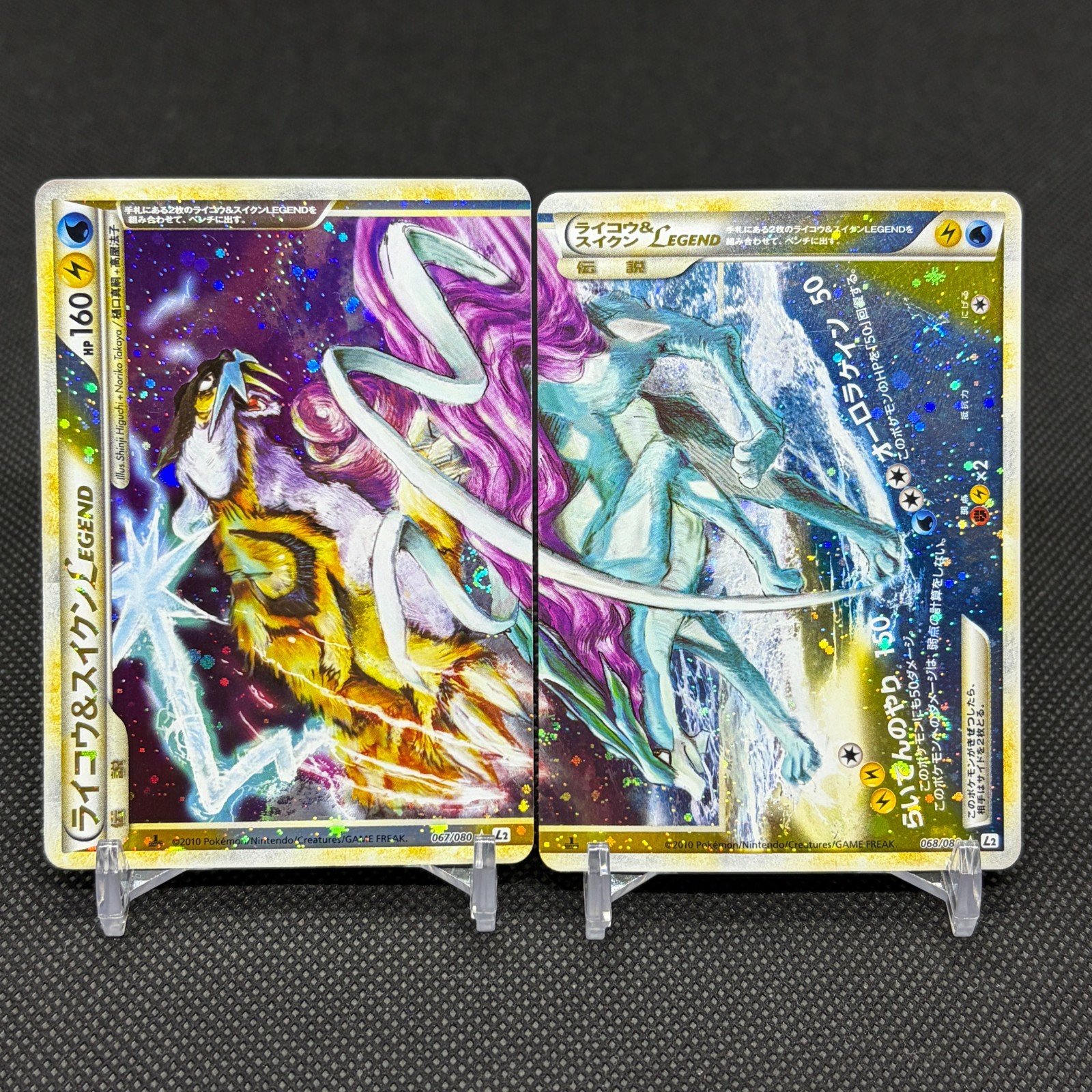 Raikou & Suicune Legend - 067/080