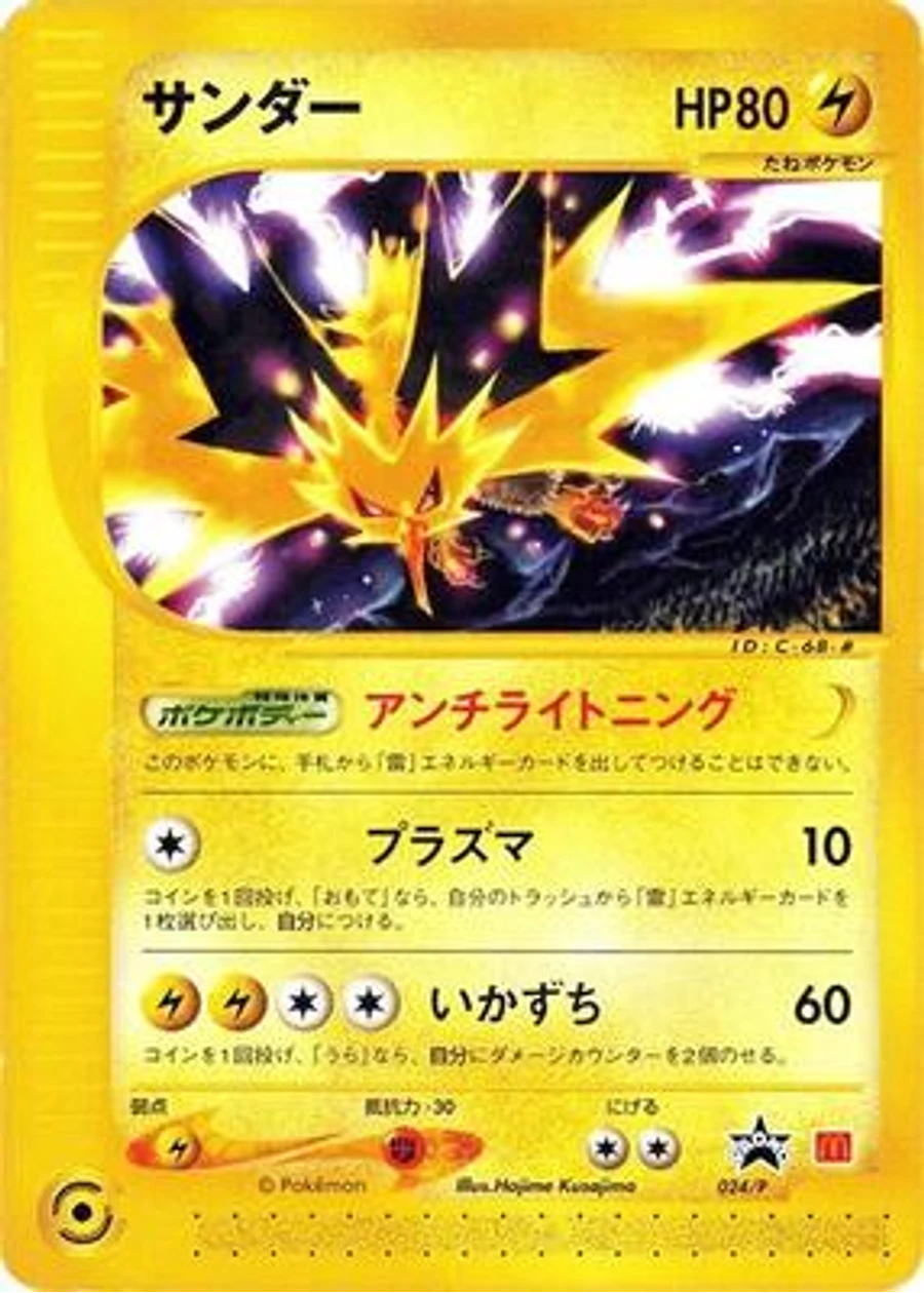 Zapdos - 024/P