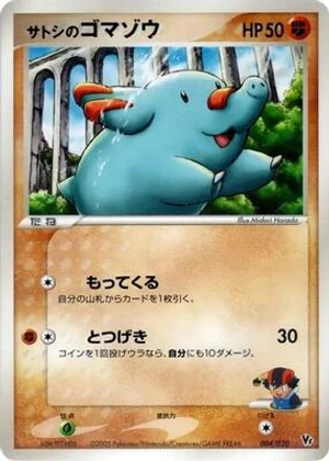 Ash's Phanpy
