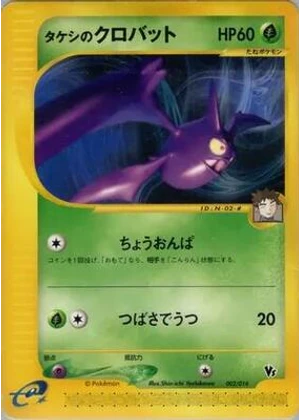 Brock's Crobat