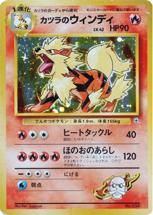 Blaine's Arcanine