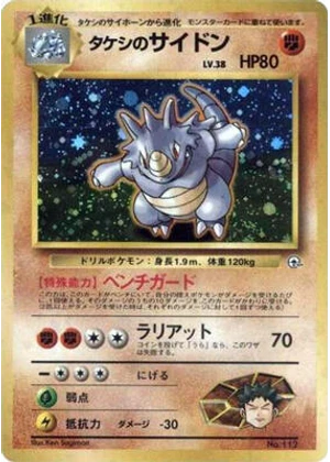 Brock's Rhydon