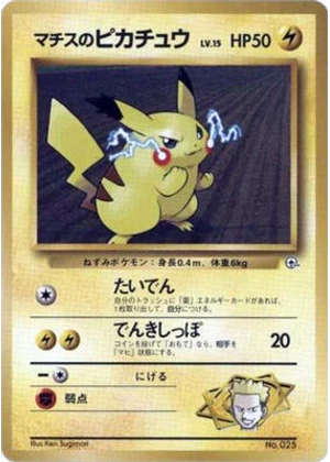 Lt. Surge's Pikachu (LV.15)