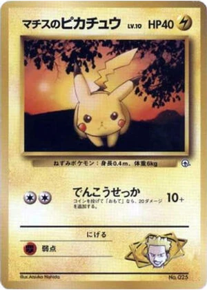 Lt. Surge's Pikachu (LV.10)