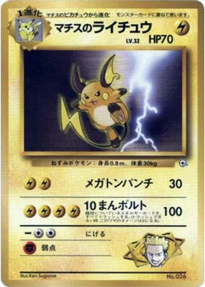Lt. Surge's Raichu