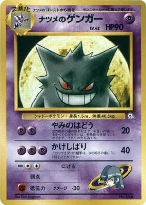 Sabrina's Gengar