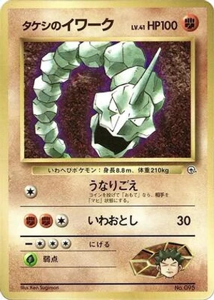 Brock's Onix