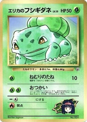 Erika's Bulbasaur