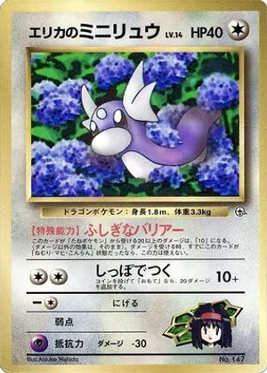 Erika's Dratini