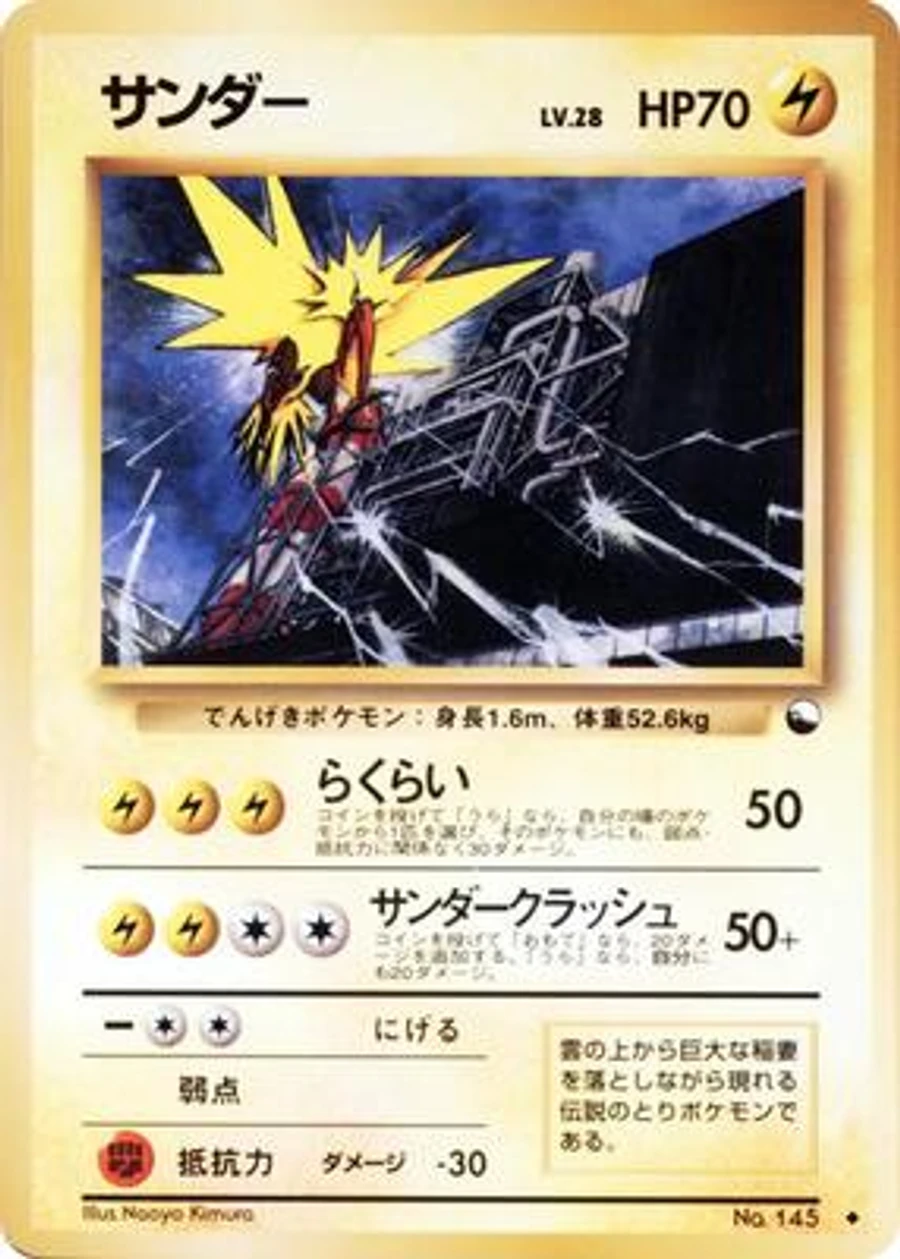 Zapdos