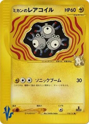 Jasmine's Magneton