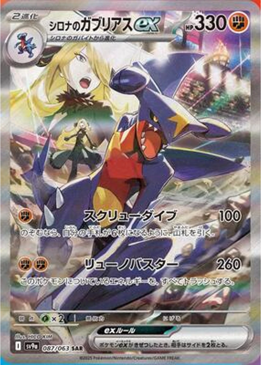 Cynthia's Garchomp ex - 087/063