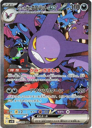 Team Rocket's Crobat ex - 127/098