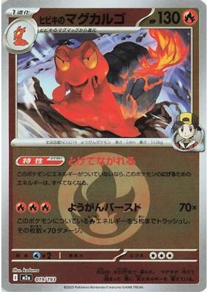 Ethan's Magcargo - 019/193 (Energy Symbol Pattern)