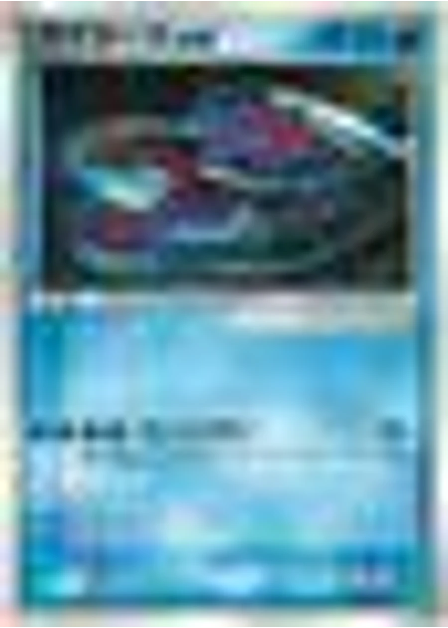 Kyogre Ex #1/ADV-P
