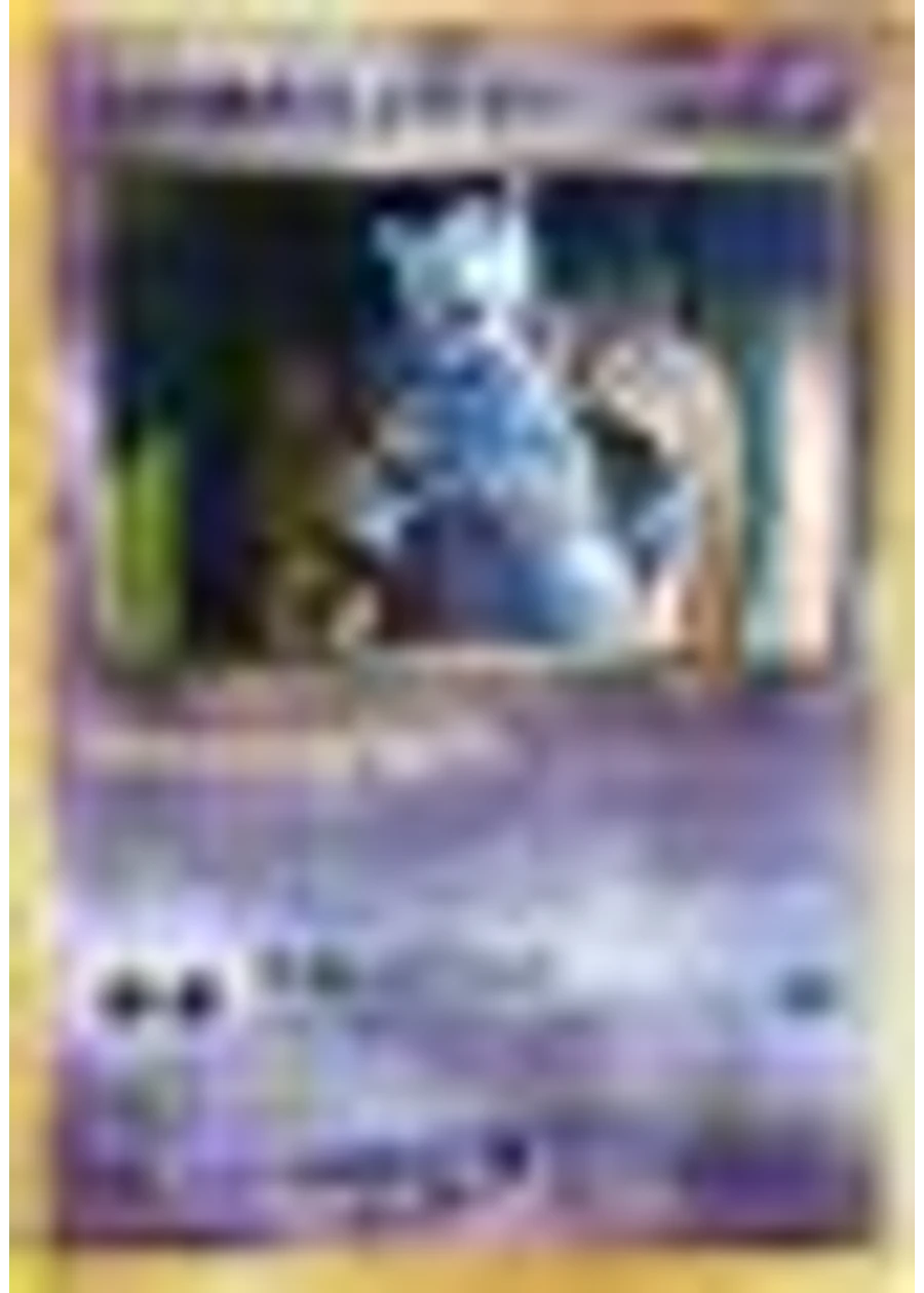 GR Mewtwo [Holo] #150