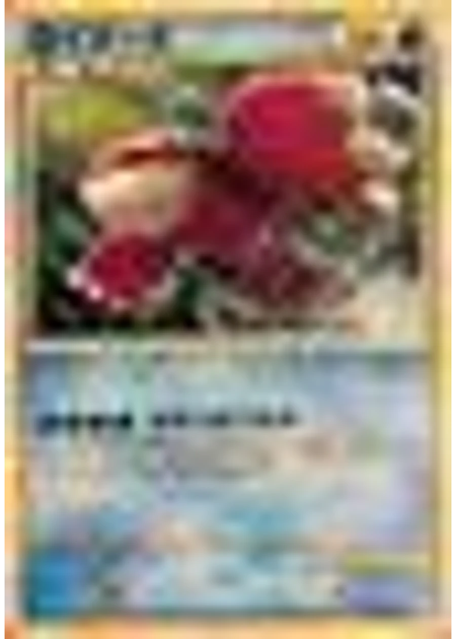 Kyogre [Holo] #71/L-P