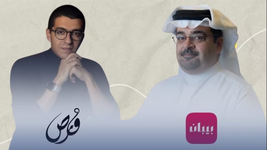Foras AI increases stake in Beban to support AI adoption across Egypt and MENA