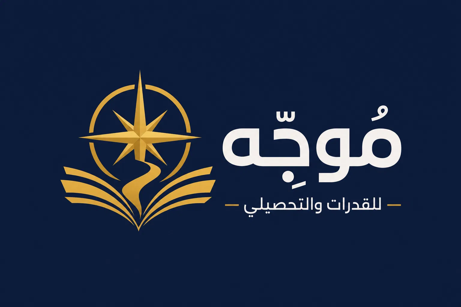 مُوَجِّه