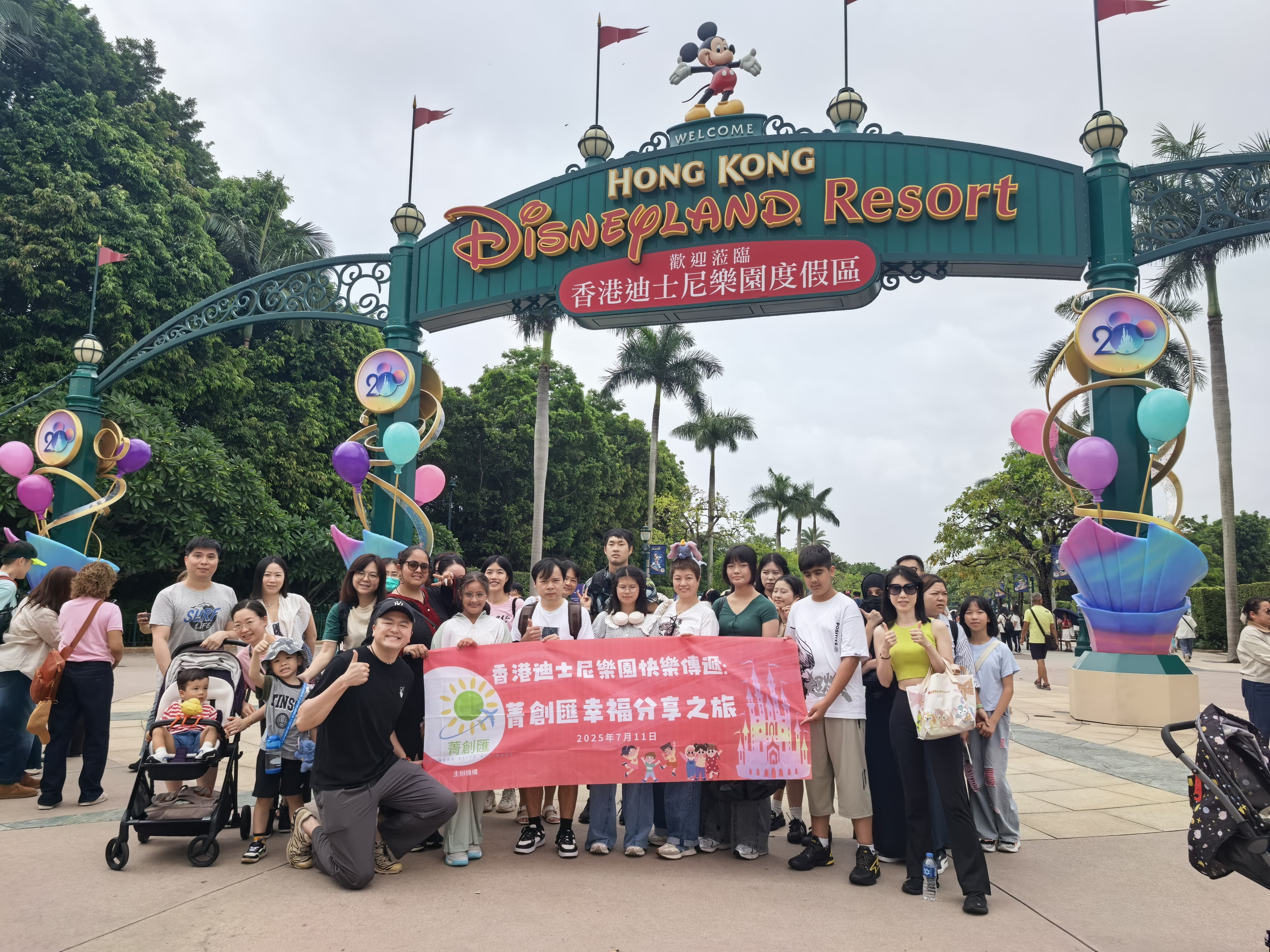 香港迪士尼樂園快樂傳遞 — 同樂日