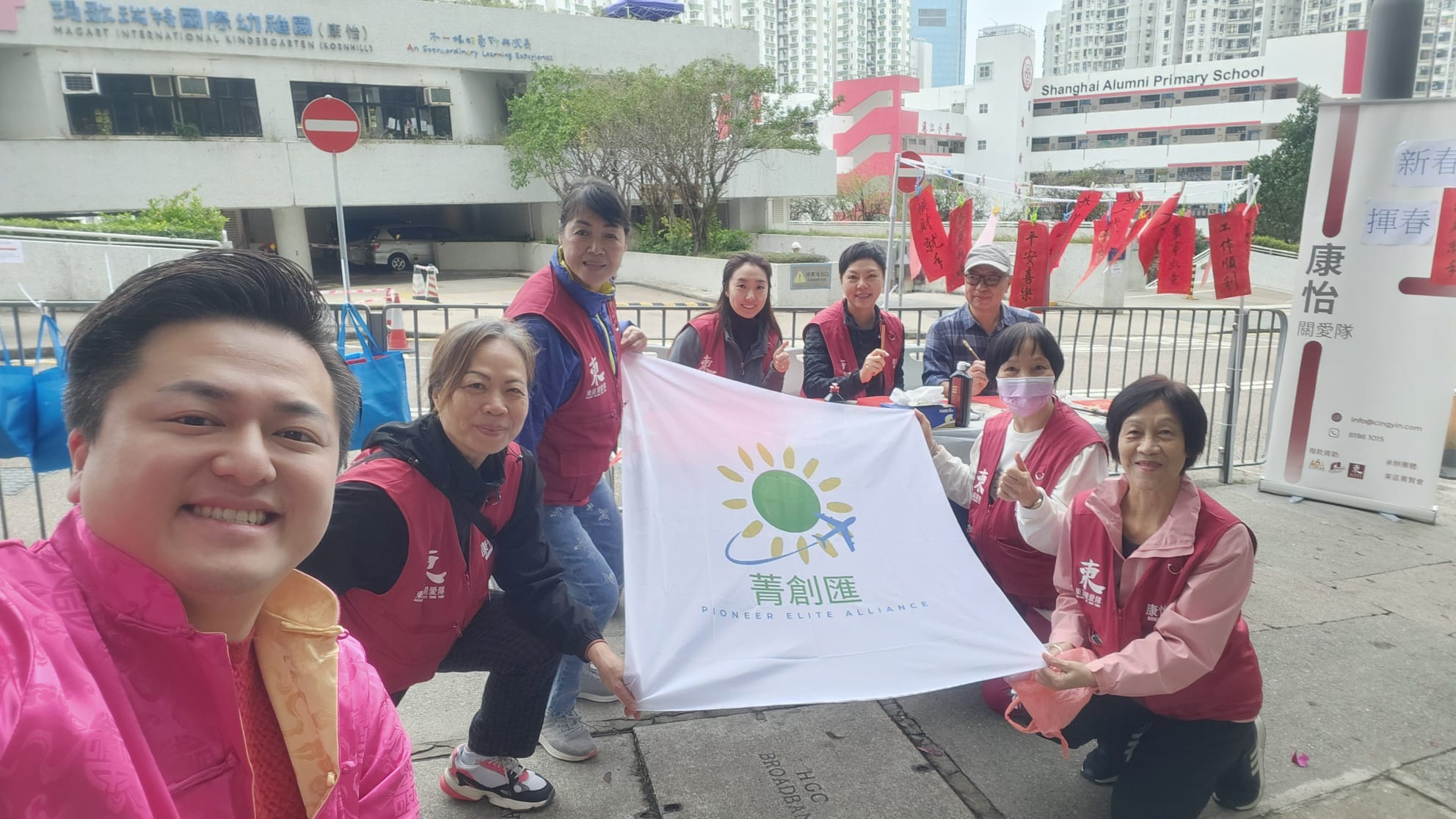 新春揮春贈鄰情