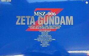MSZ-006 Zeta Gundam