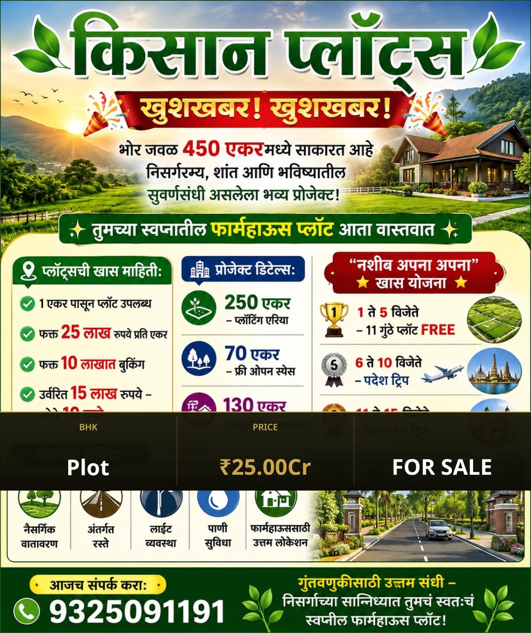 Plot Land for Sale in Bhor, Pune - Image 1