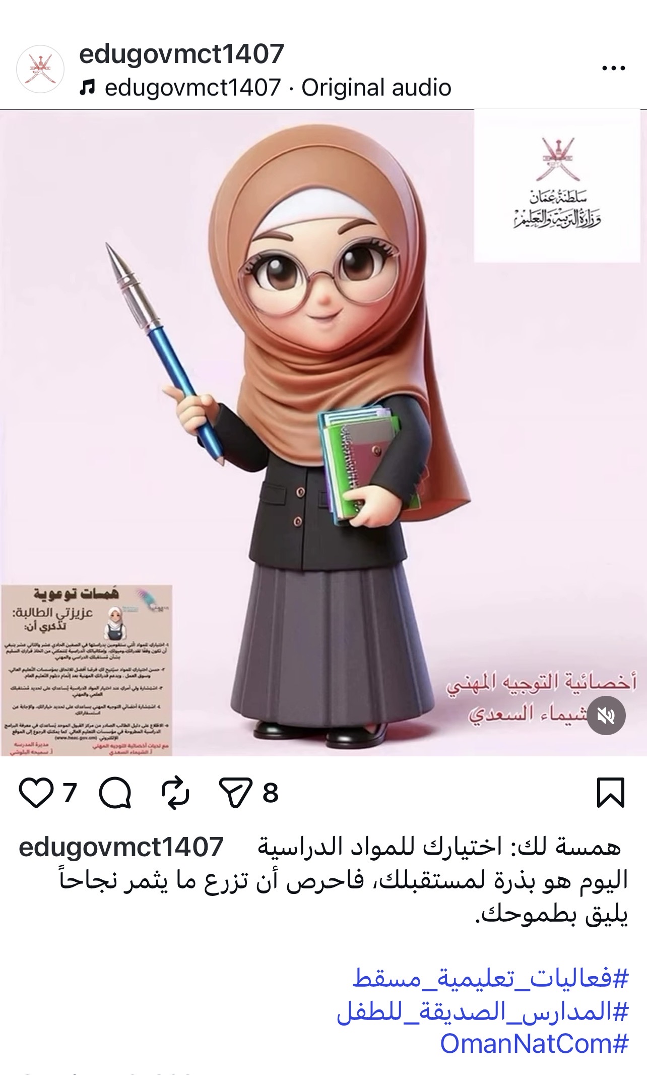 همسه توعويه