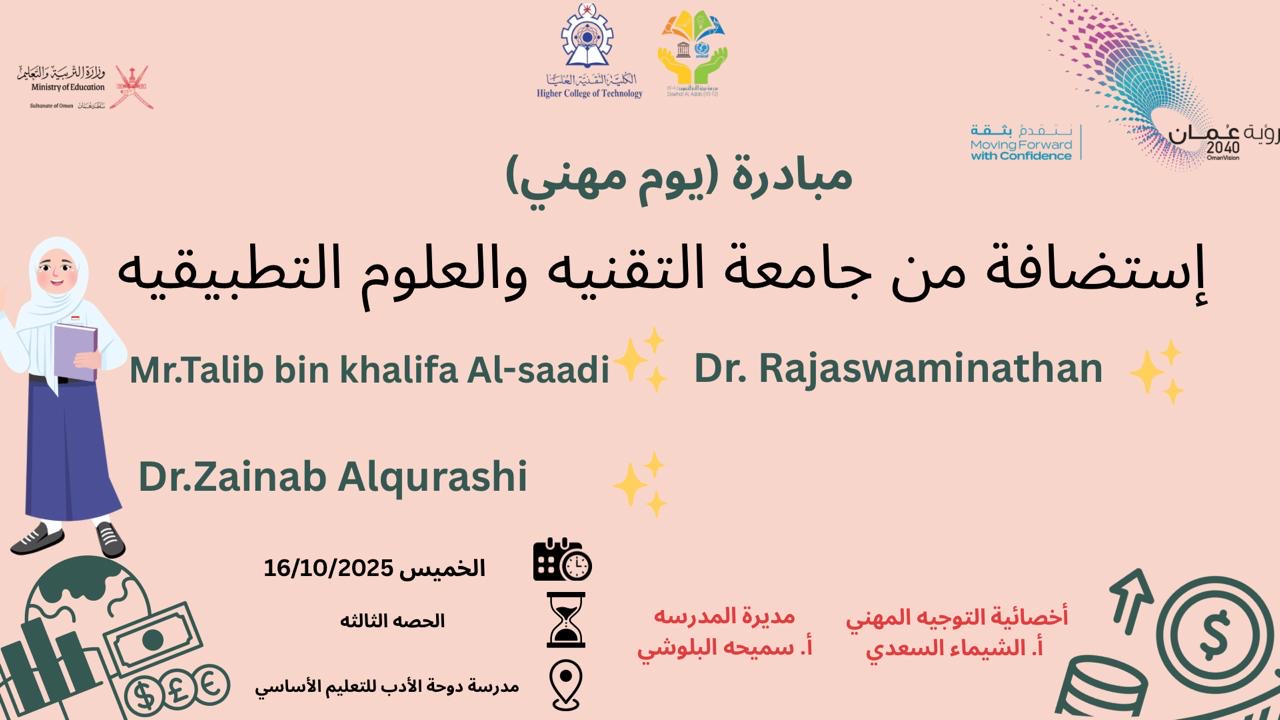 مبادرة يوم مهني